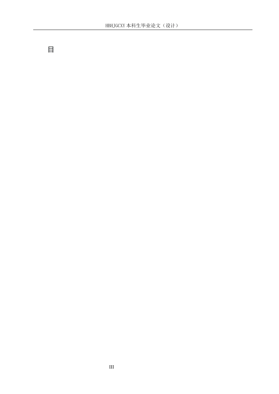 25年CH新闻学-微信公众号中小人物形象的传播困境和策略研究-以人物微信公众号为例-约13396字符.docx_第3页