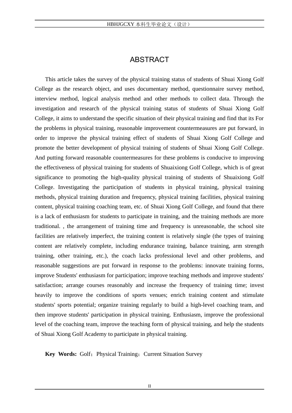 25年CH休闲体育-帅熊高尔夫学院学生体能训练现状调查研究-约14701字符.docx_第2页