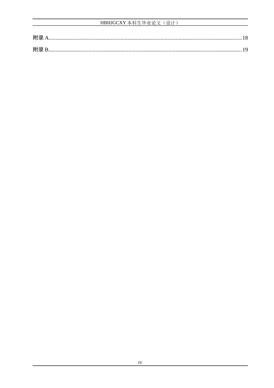 25年CH休闲体育-帅熊高尔夫学院学生体能训练现状调查研究-约14701字符.docx_第4页