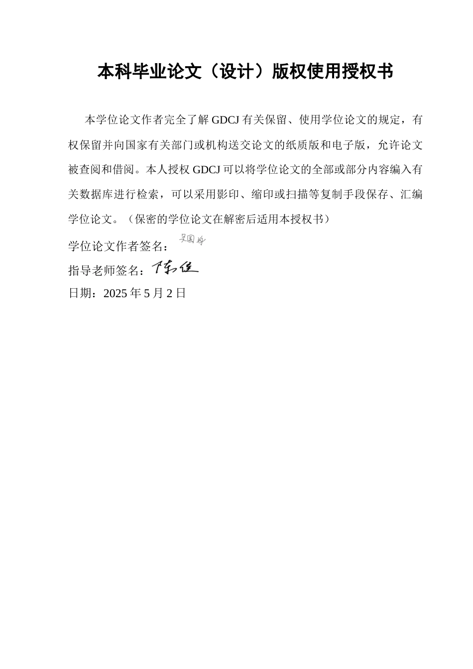 25年CH金融大数据 绿色金融对企业ESG表现的影响机制研究——基于广东省上市公司的面板数据分析终稿-约10679字符.docx_第1页