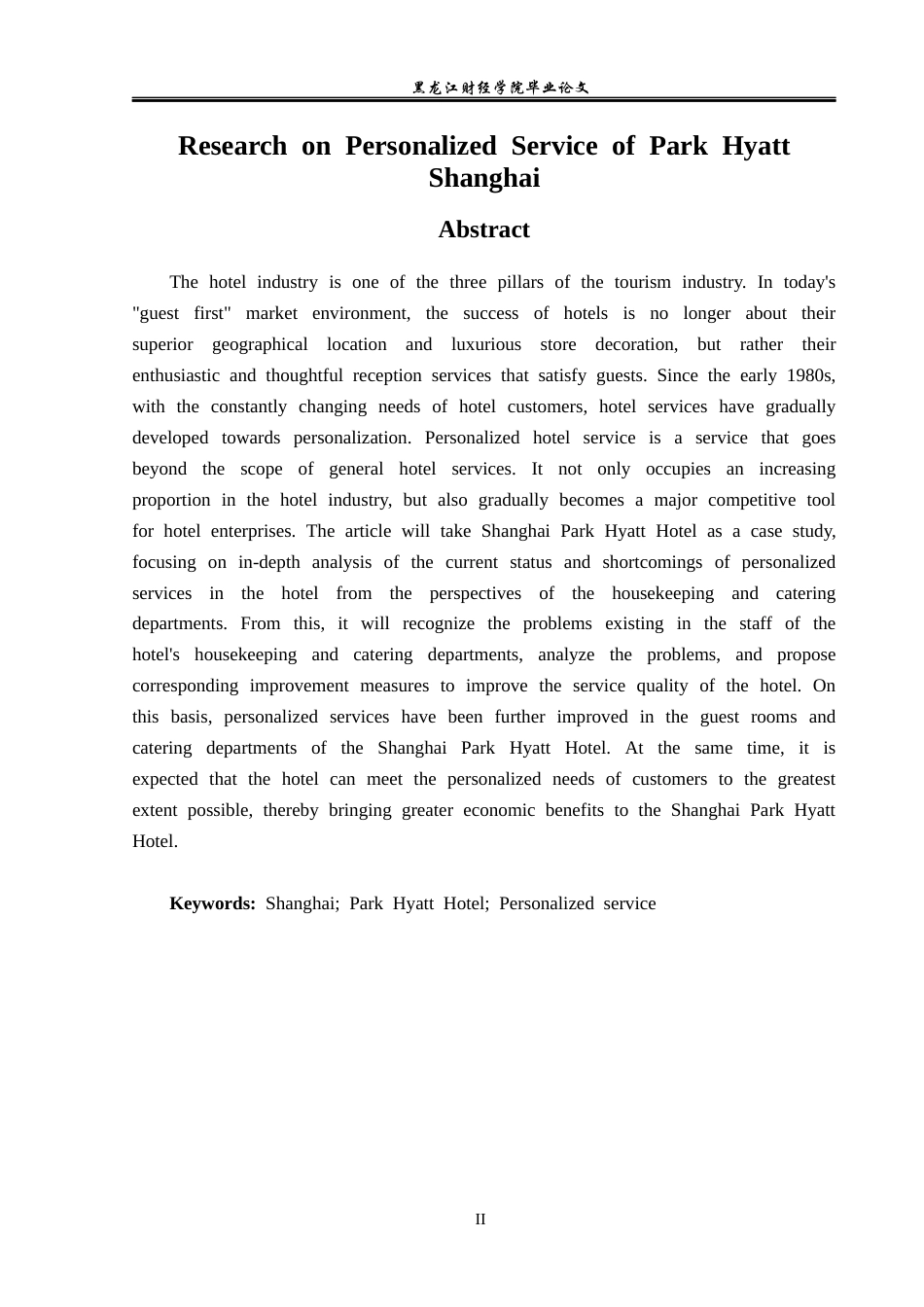 25年CH酒店管理 上海柏悦酒店个性化服务研究 -约16019字符.docx_第3页