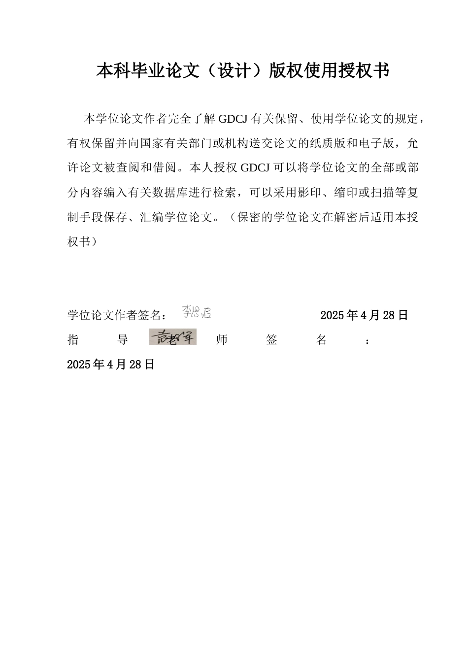 25年CH金融学 关键词：人民币汇率，国际收支，国际贸易终稿-约11162字符.docx_第2页
