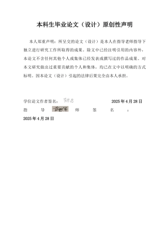 25年CH金融学 关键词：人民币汇率，国际收支，国际贸易终稿-约11162字符.docx