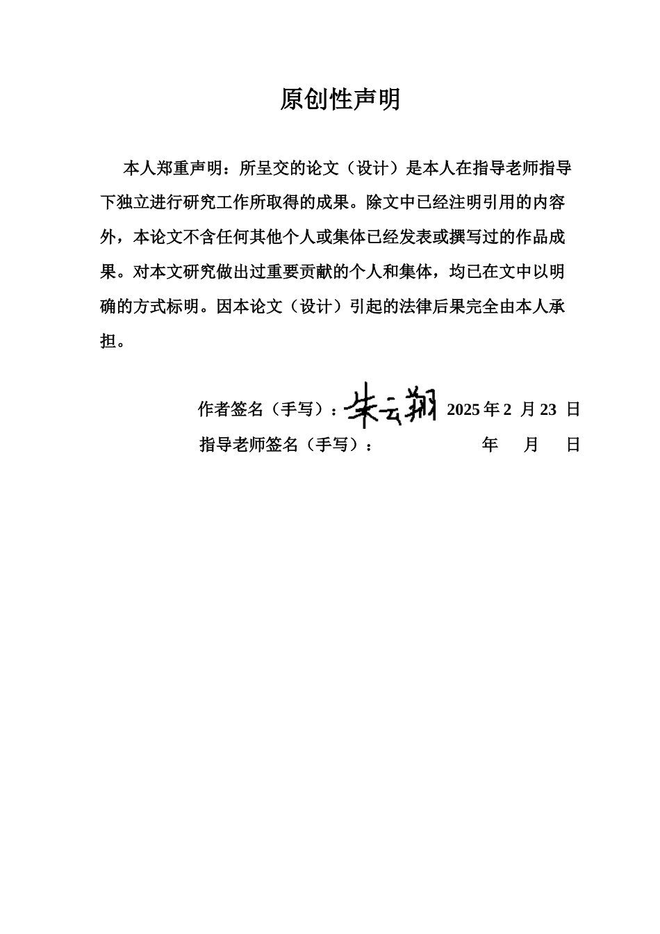 25年CH会计学 关键词：新能源企业；数字化转型；绩效-约10370字符.docx_第2页
