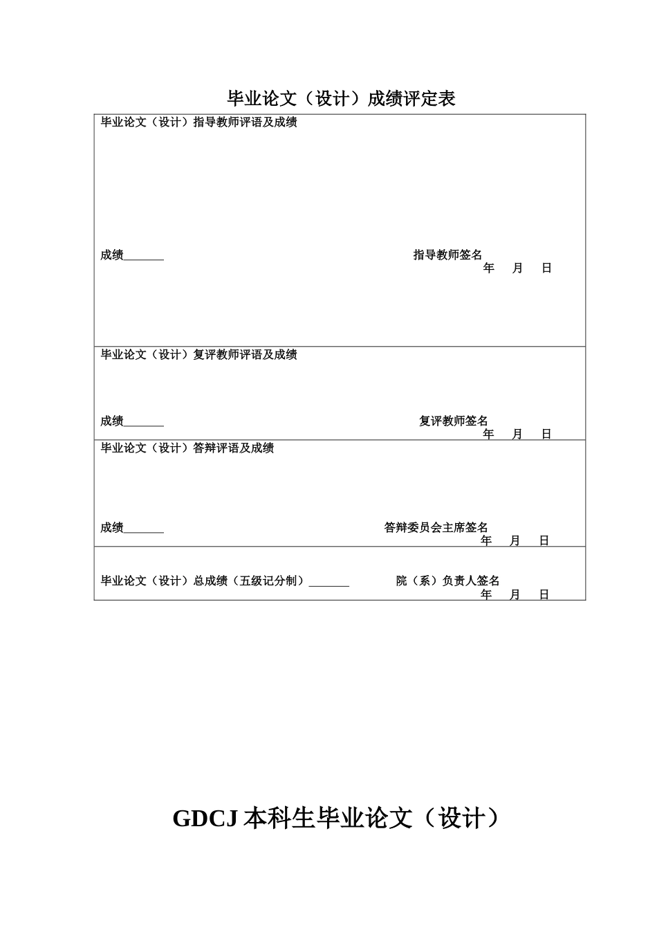 25年CH汉语言文学 关键词：社会性别；女性；权力平等；性别角色；自我价值-约9734字符.docx_第2页