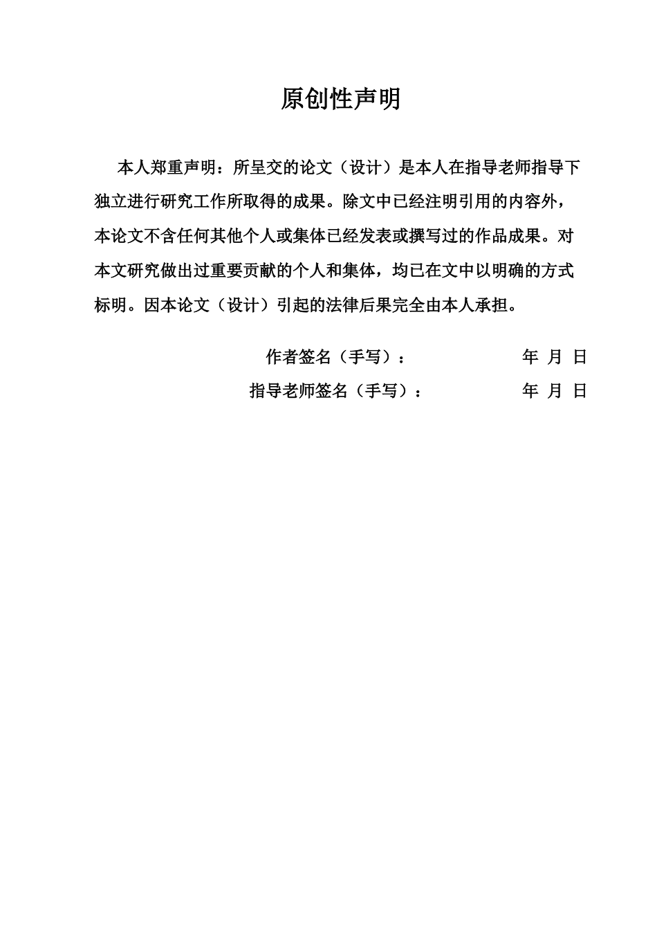 25年CH汉语言文学 关键词：社会性别；女性；权力平等；性别角色；自我价值-约9734字符.docx_第3页