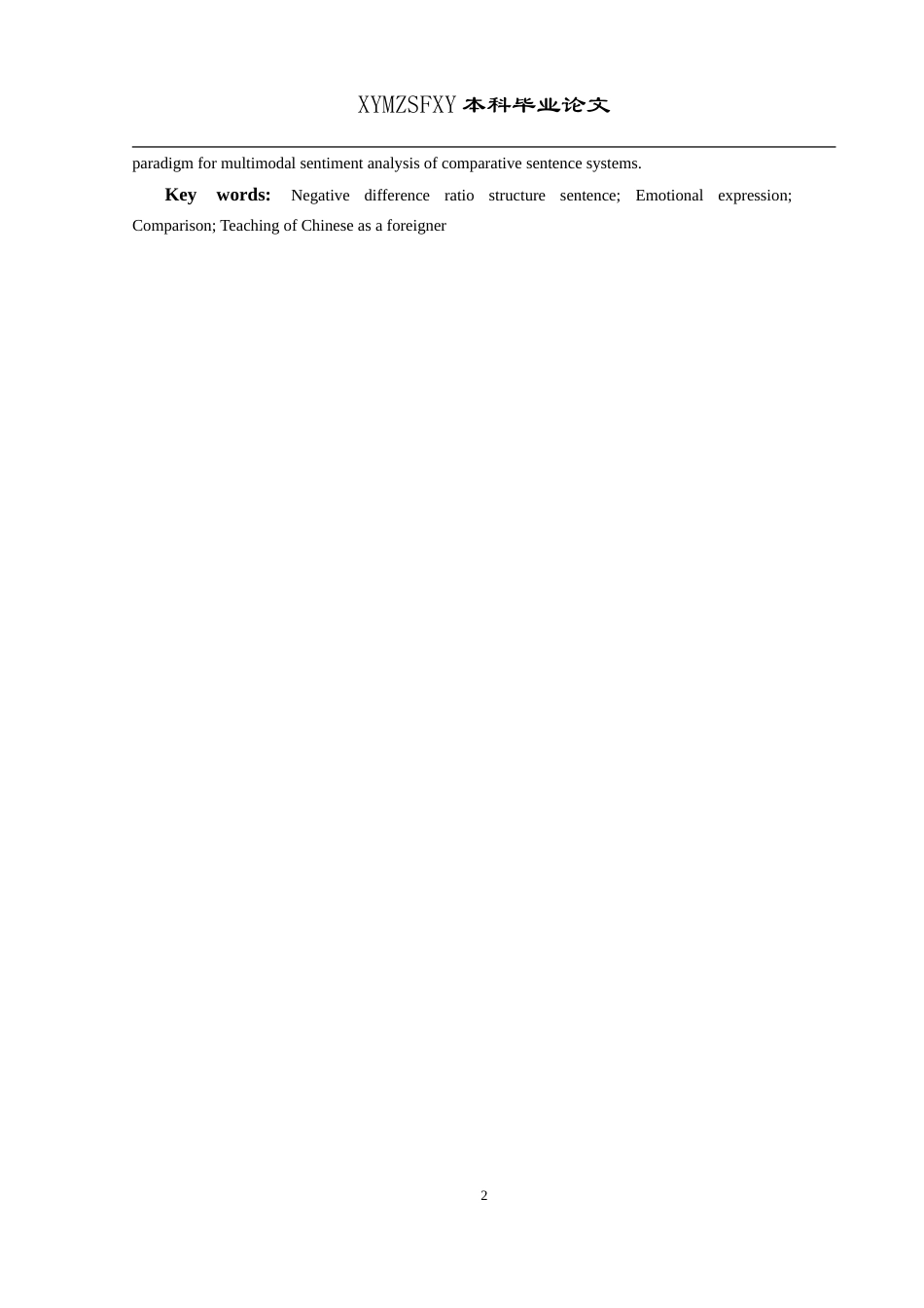 25年CH汉语国际教育本科 否定差比结构句子的情感类型分析-约21238字符.doc_第4页