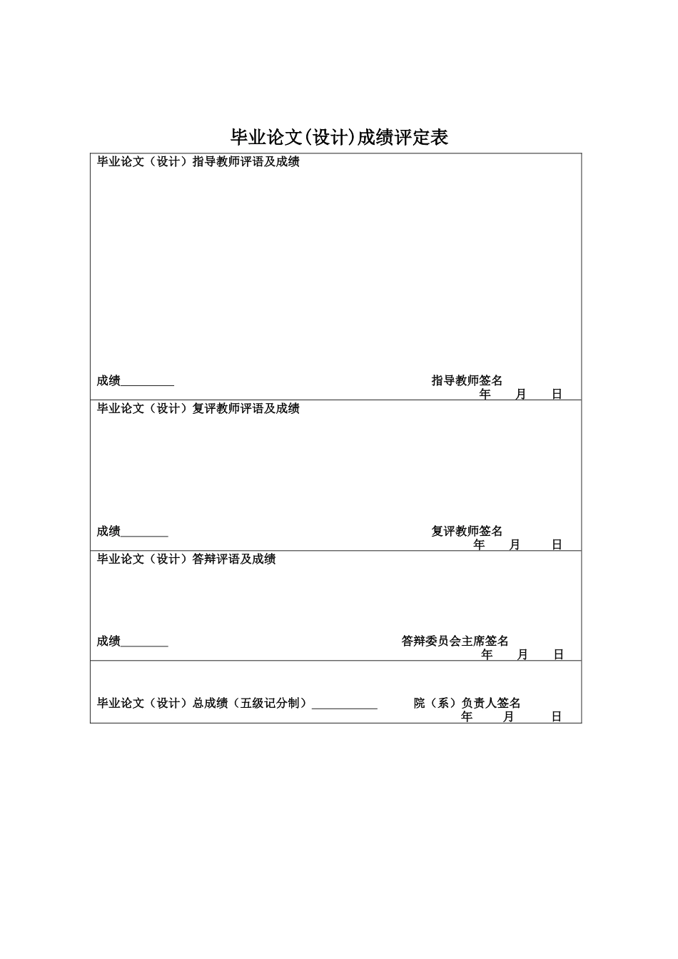 25年CH日语 現代在电视剧中工作女性像的女权主义分析-约34977字符.doc_第1页
