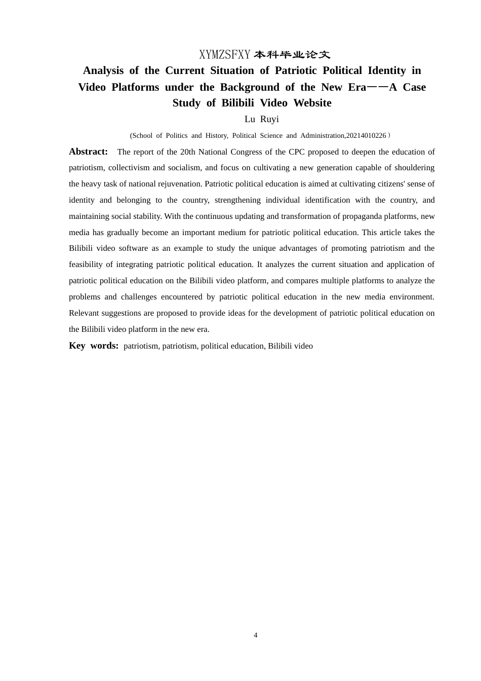 25年CH政治学与行政学 新时代背景下视频平台中爱国主义政治教育的现状分析-约16564字符.doc_第2页