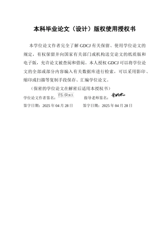 25年CH金融学 智能制造与企业创新绩效终稿-约11912字符.docx