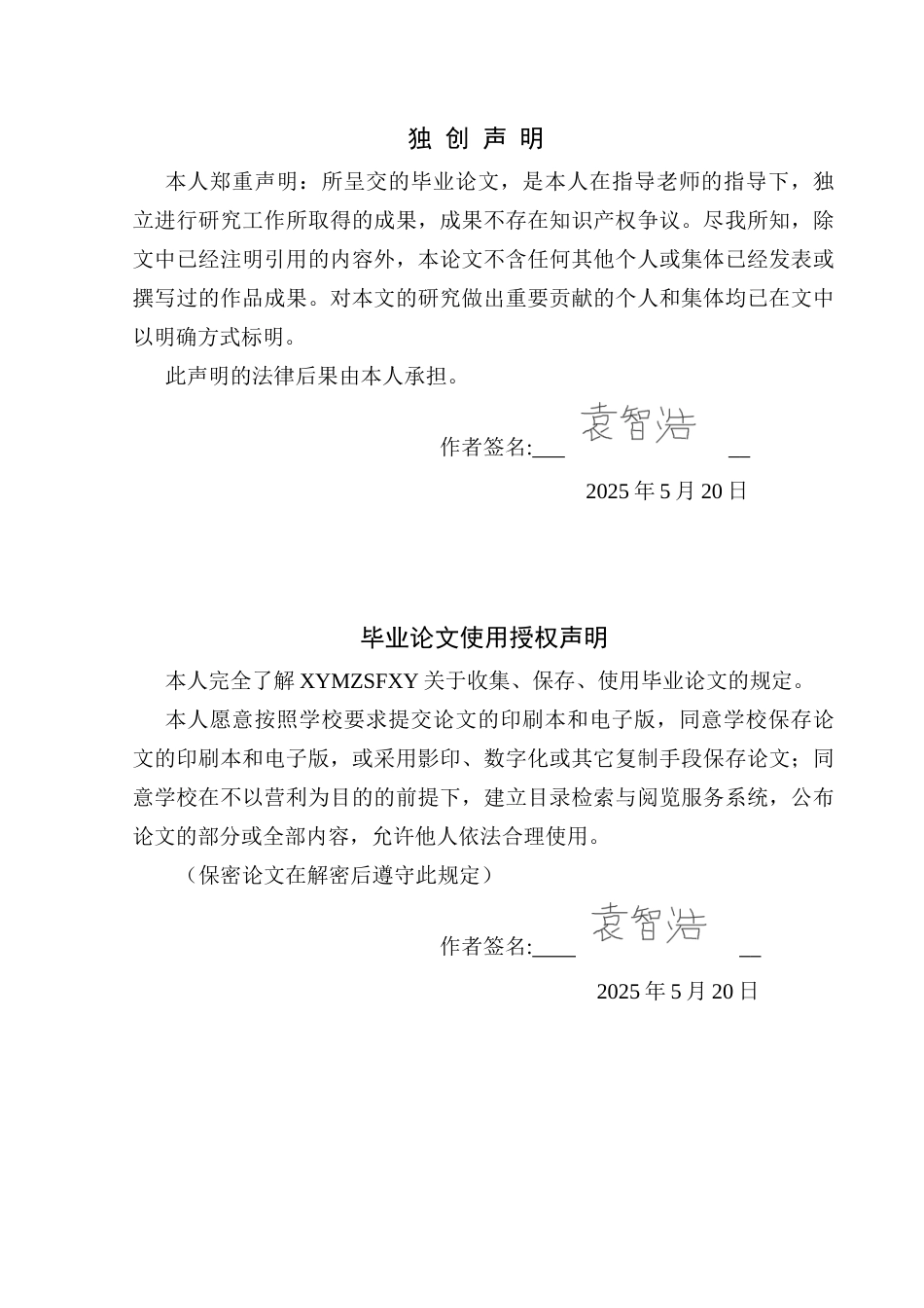 25年CH应用心理学 关键词：大学生；化身认同；角色依恋；网络互动(终)-约22479字符.docx_第2页