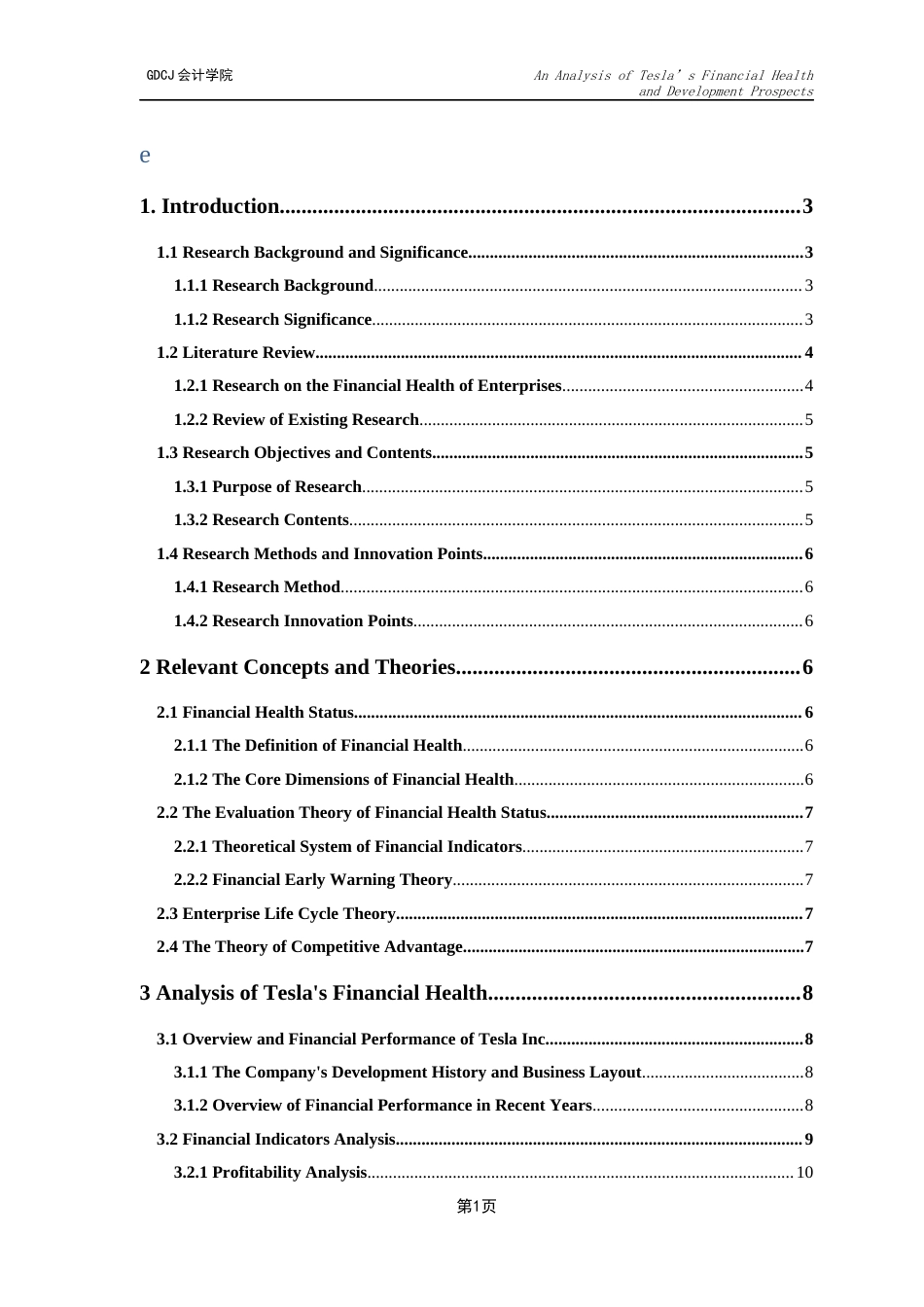 25年CH会计学 关键词：特斯拉；财务健康度；新能源汽车；竞争环境终稿-约39904字符.docx_第4页