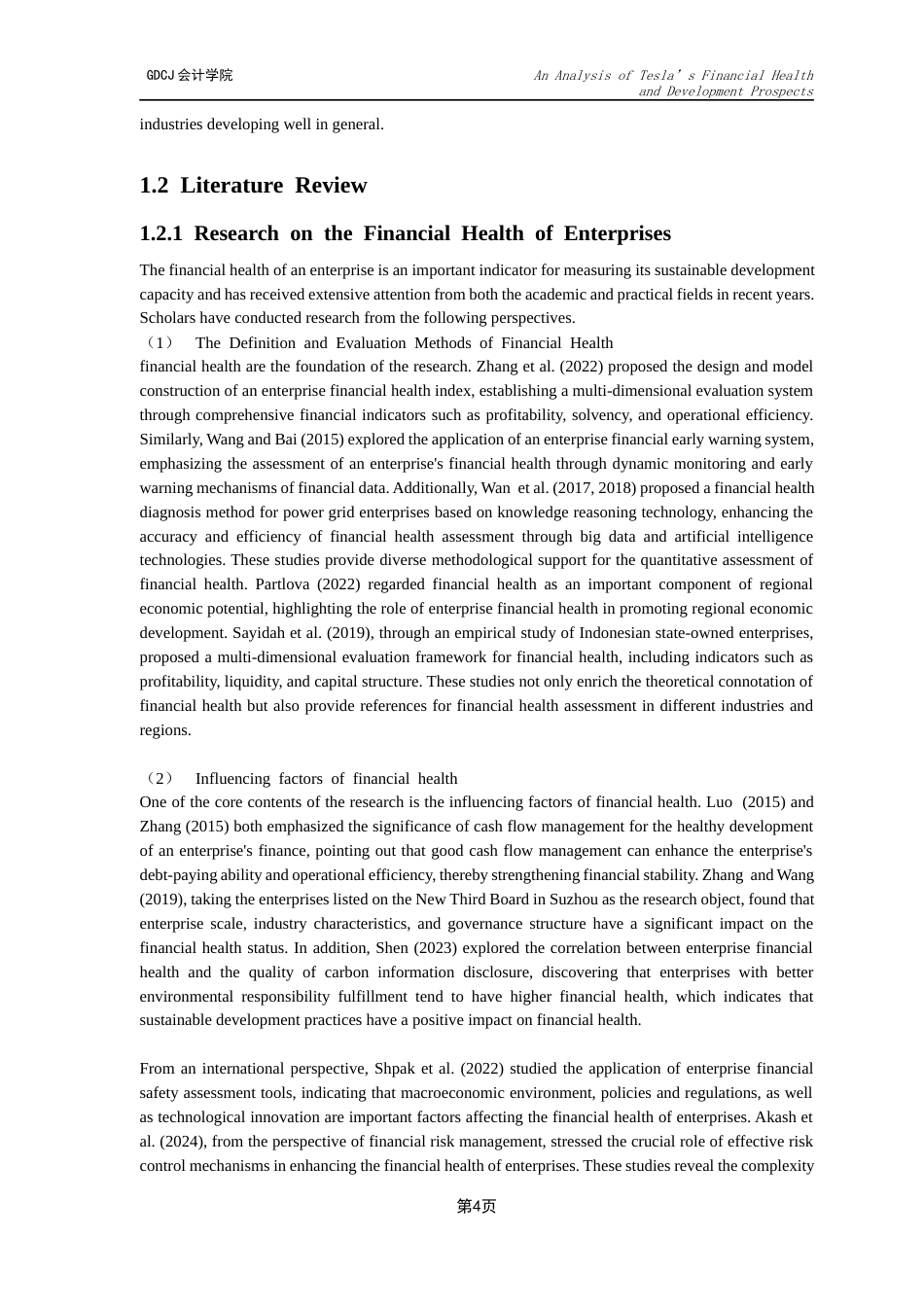 25年CH会计学 关键词：特斯拉；财务健康度；新能源汽车；竞争环境终稿-约39904字符.docx_第7页
