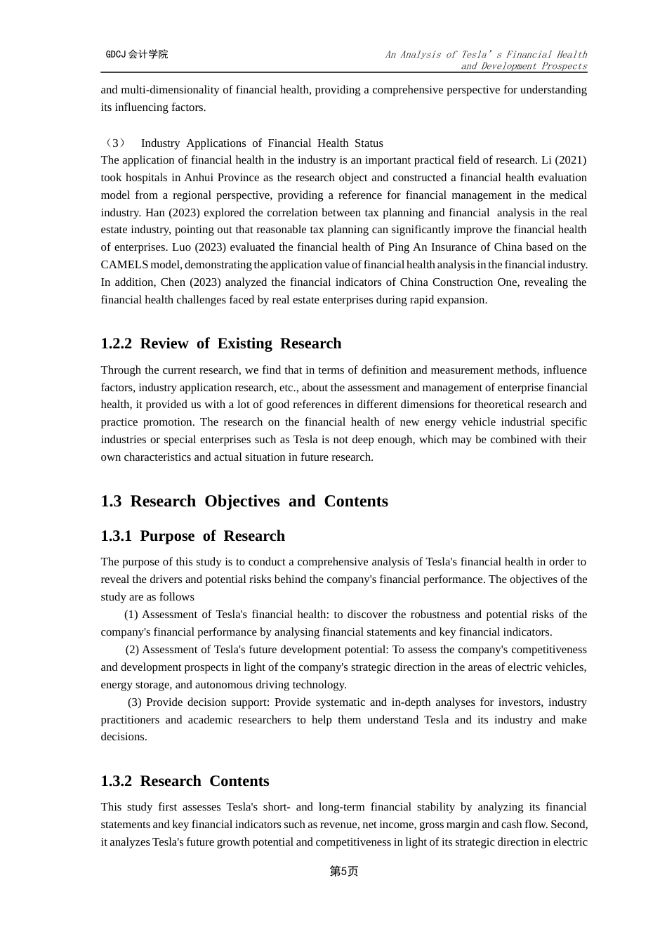 25年CH会计学 关键词：特斯拉；财务健康度；新能源汽车；竞争环境终稿-约39904字符.docx_第8页