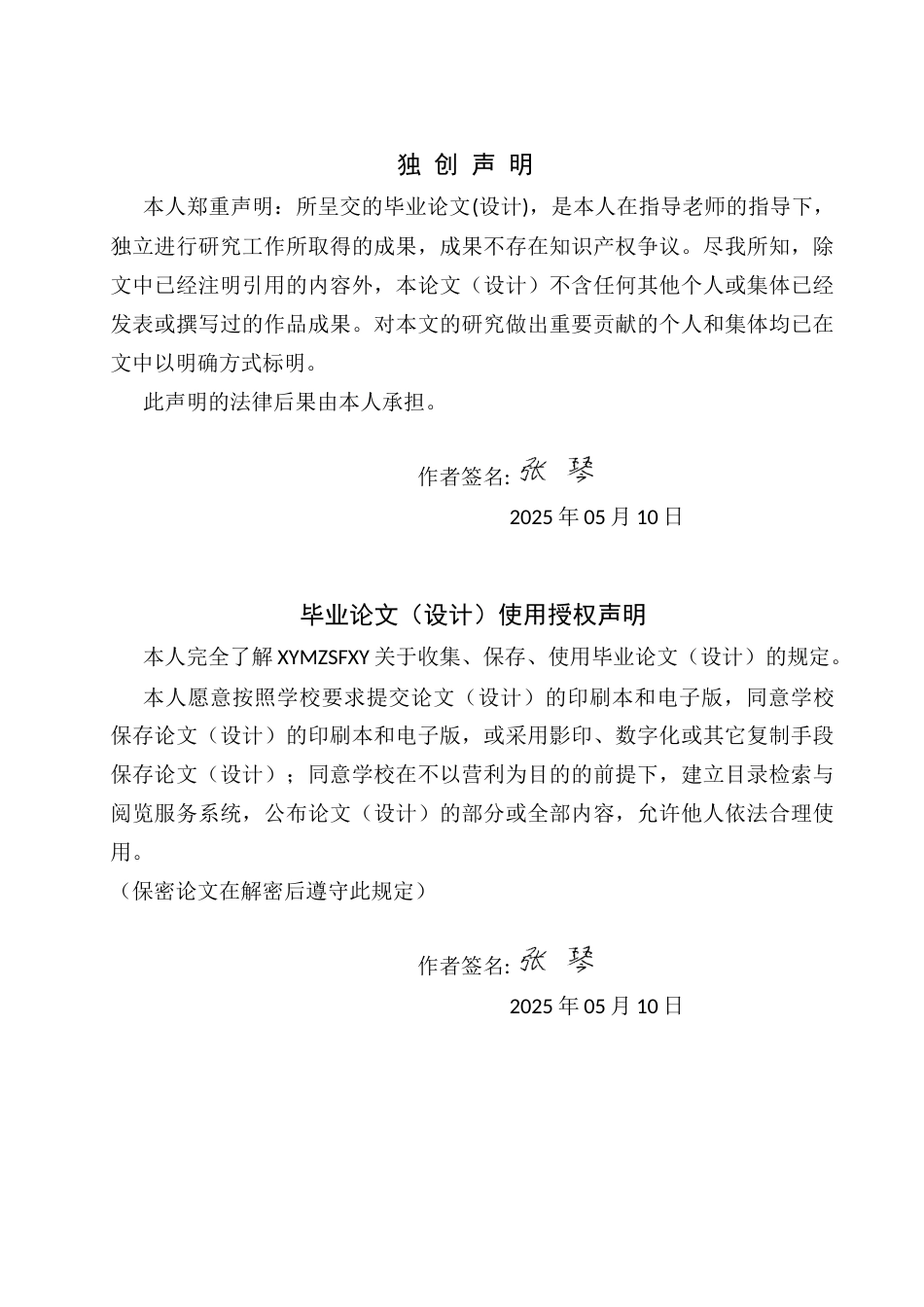 25年CH运动康复 对比研究下背痛和健康成年人腰部肌肉生理功能的区别(终)-约10384字符.docx_第2页