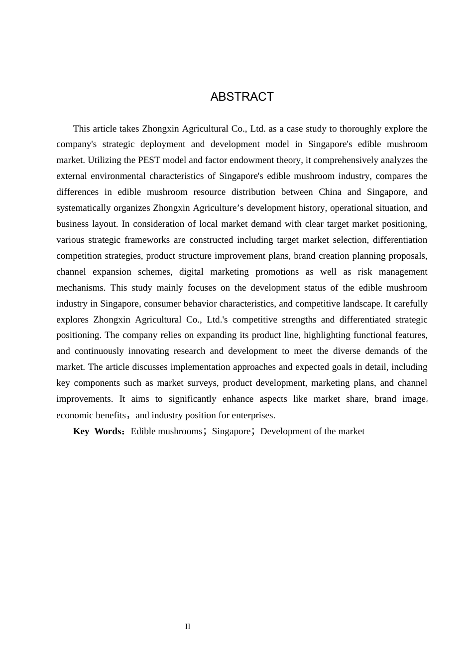25年CH国际商务-众鑫农业有限公司食用菌新加坡市场开发设计-docx1111-约13900字符.docx_第2页