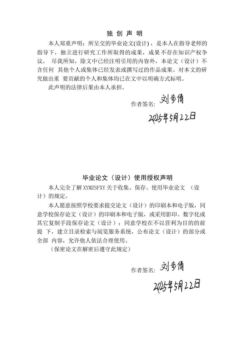 25年CH民族学 民族学视角下岑巩县思州战鼓的社会文化价值研究(终)-约18326字符.docx_第2页