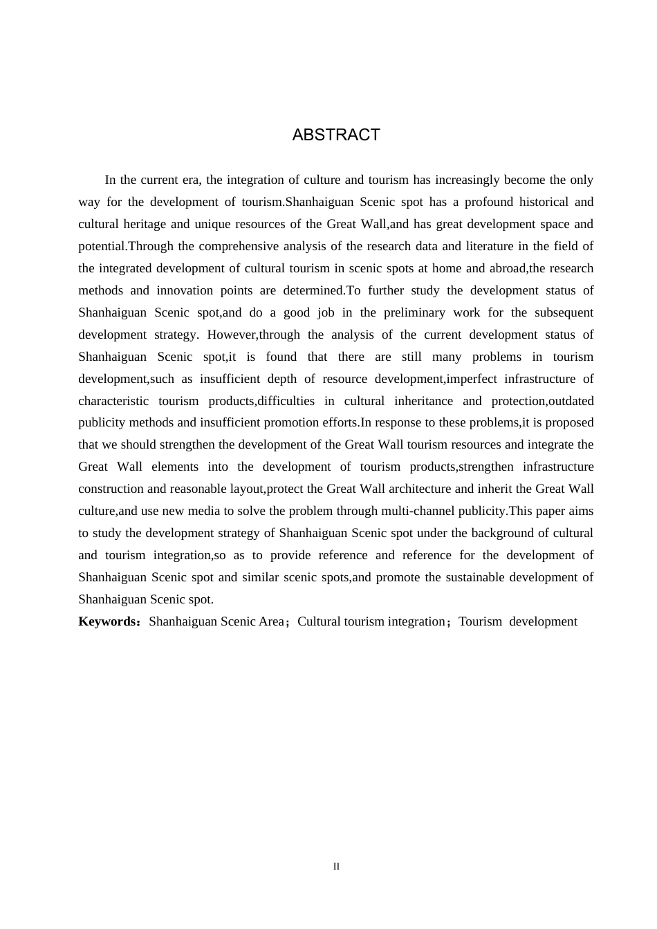 25年CH旅游管理与服务教育-文旅融合背景下山海关景区发展对策研究-约16130字符.doc_第2页