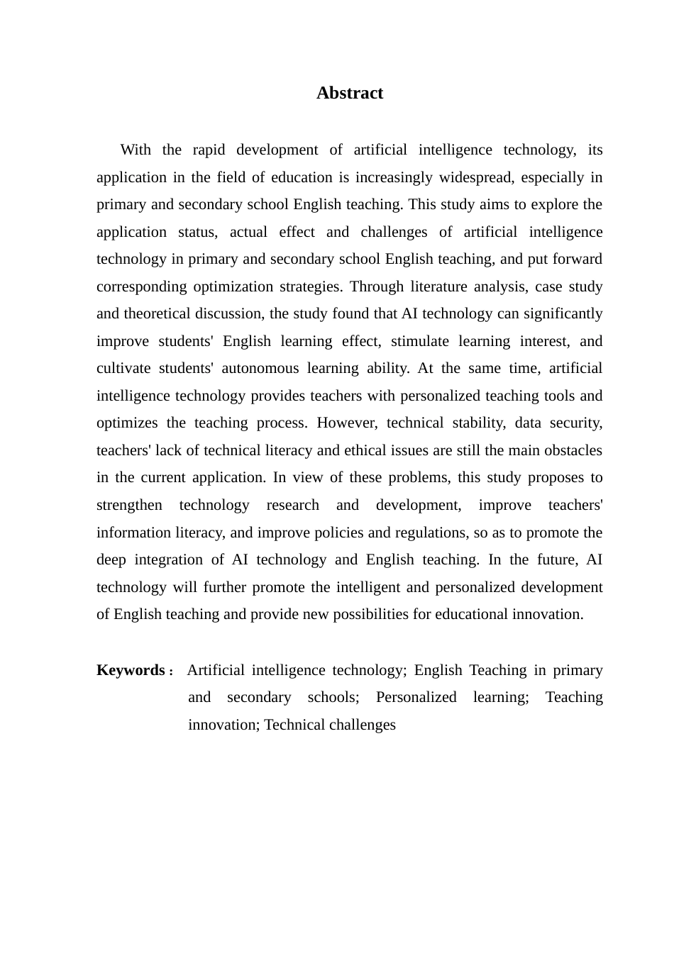 25年CH商务英语 关键词：人工智能技术；中小学英语教学；个性化学习；教学创新；技术挑战-约47722字符.docx_第3页