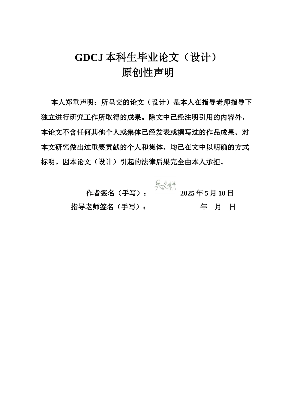 25年CH数学与应用数学 大学生网上购物影响因素统计分析终稿-约15248字符.docx_第1页