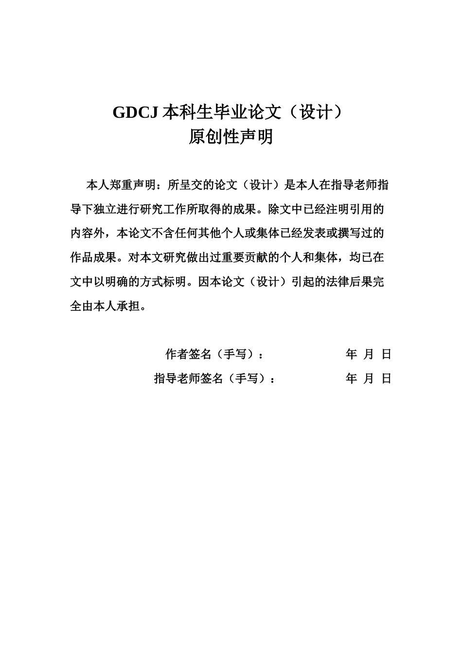 25年CH会计学 财务共享模式下财务绩效研究-以九阳股份为例终稿-约22226字符.docx_第1页