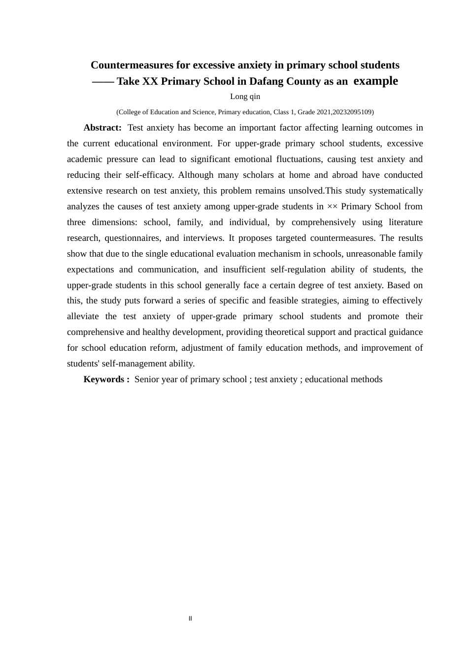 25年CH小学教育-小学高年级-考试焦虑-教育方式-约13969字符.docx_第2页