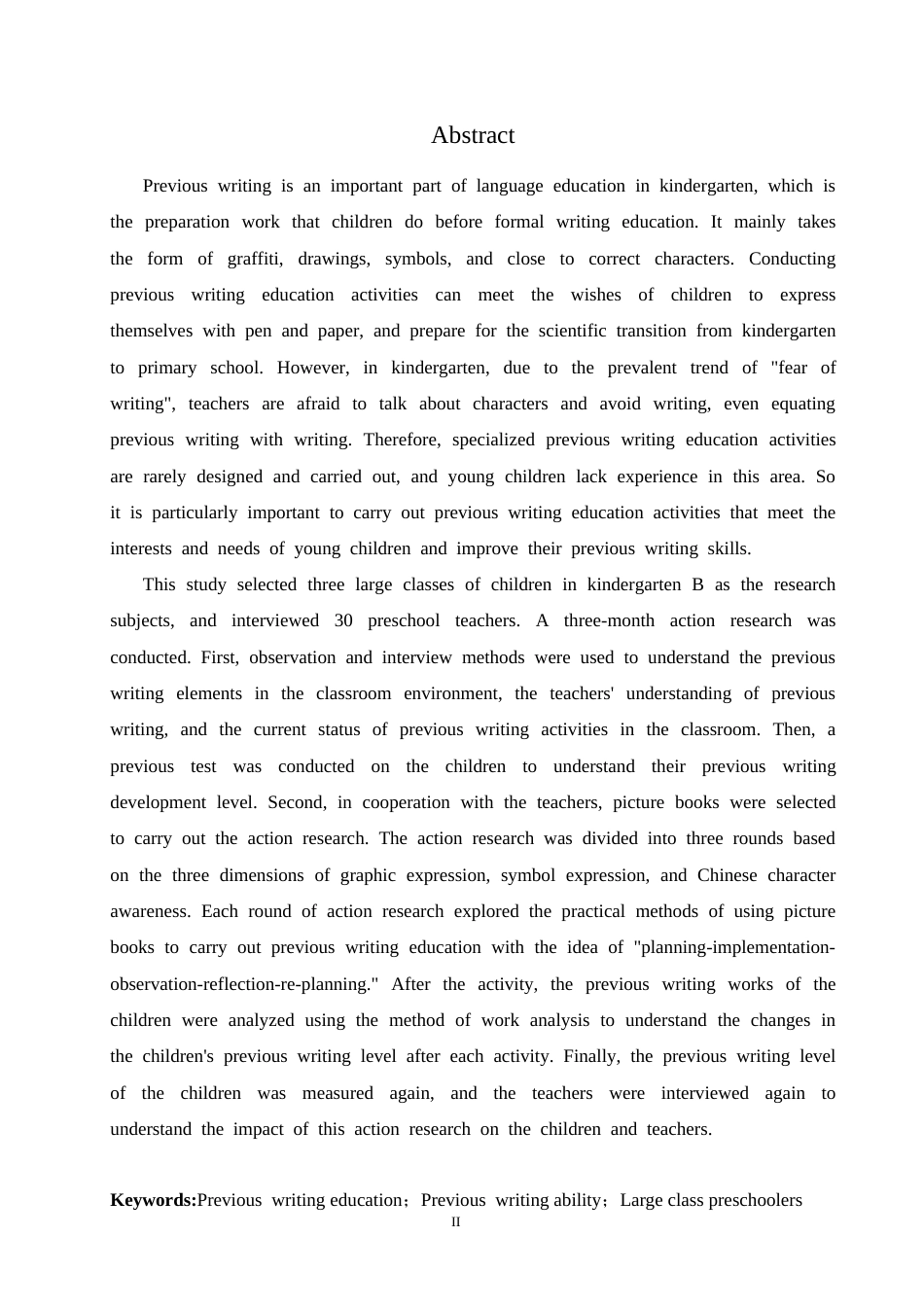 25年CH学前教育 幼儿园大班前书写能力培养的探究.doc_第2页