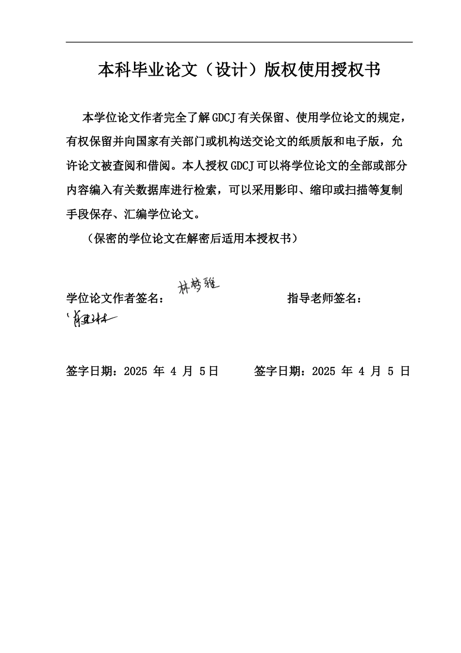 25年CH会计学 基于价值链视角下的盈利能力分析——以小米公司为例终稿-约16671字符.docx_第1页