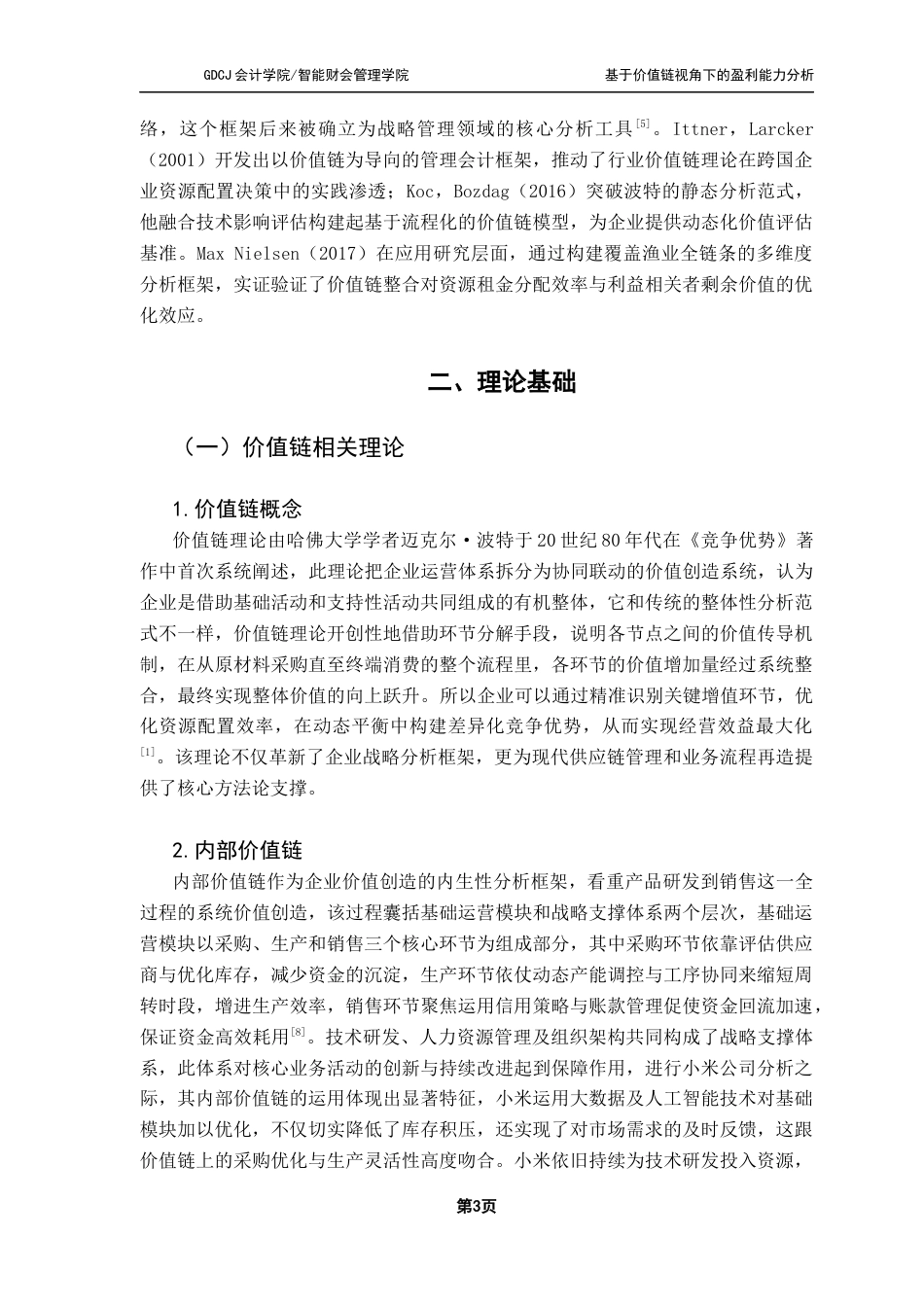 25年CH会计学 基于价值链视角下的盈利能力分析——以小米公司为例终稿-约16671字符.docx_第7页