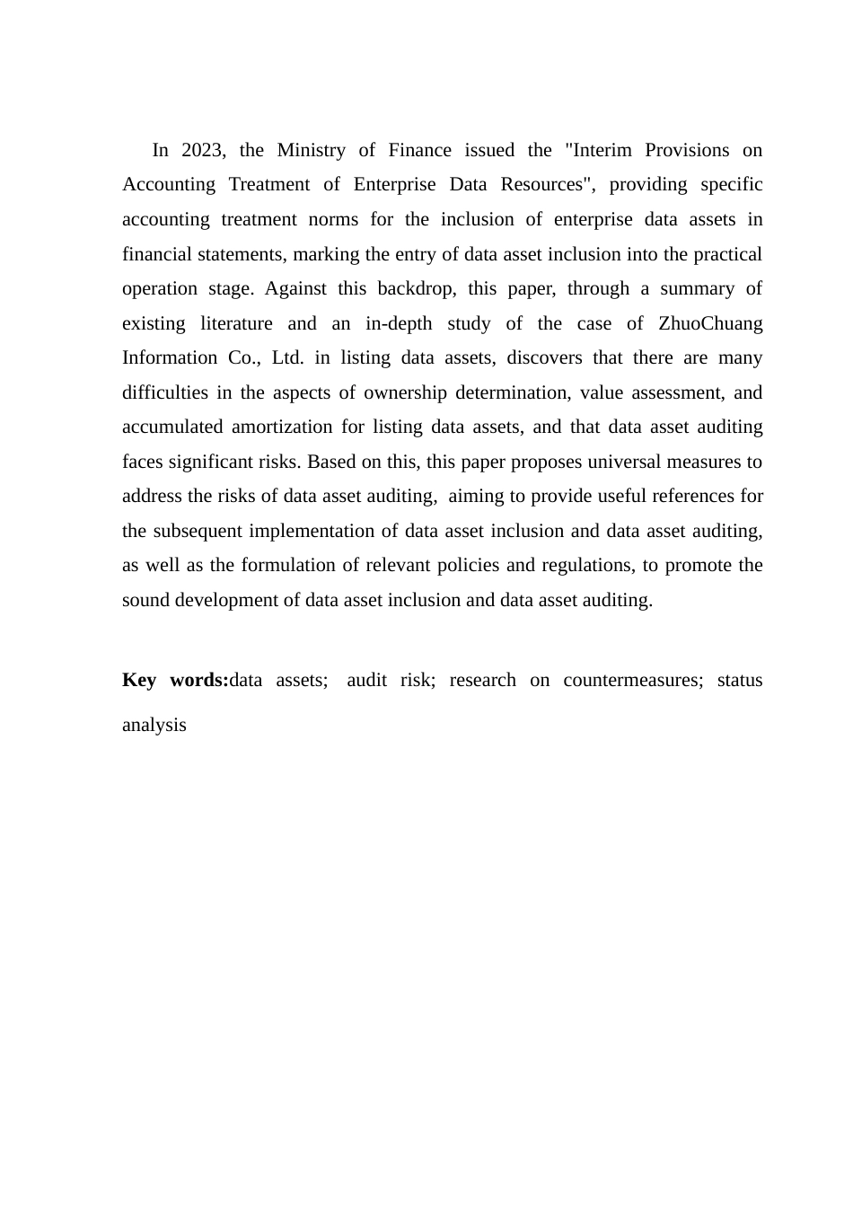 25年CH审计学 企业数据资产入表与审计风险分析（终稿）-约15508字符.docx_第5页