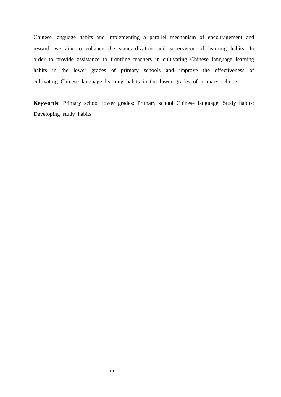 25年CH小学教育 小学低年级语文学习习惯培养中存在的问题及对策-docx(1)-约15885字符.docx_第5页