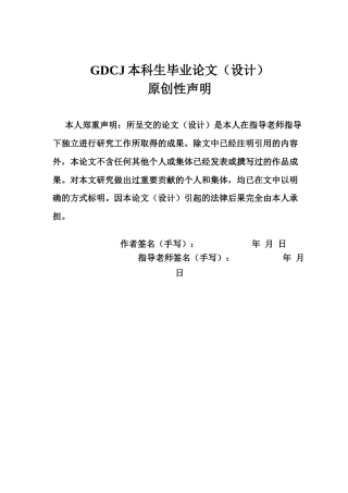 25年CH财务管理 关键词：民营企业；国有资本；企业绩效终稿-约12681字符.docx