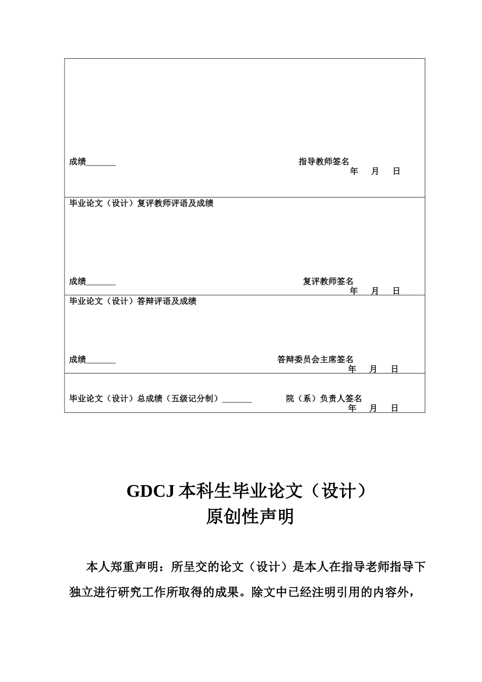 25年CH会计学 关键词：飞鹤乳业；财务共享中心；财务转型；实施效果-约10956字符.docx_第2页