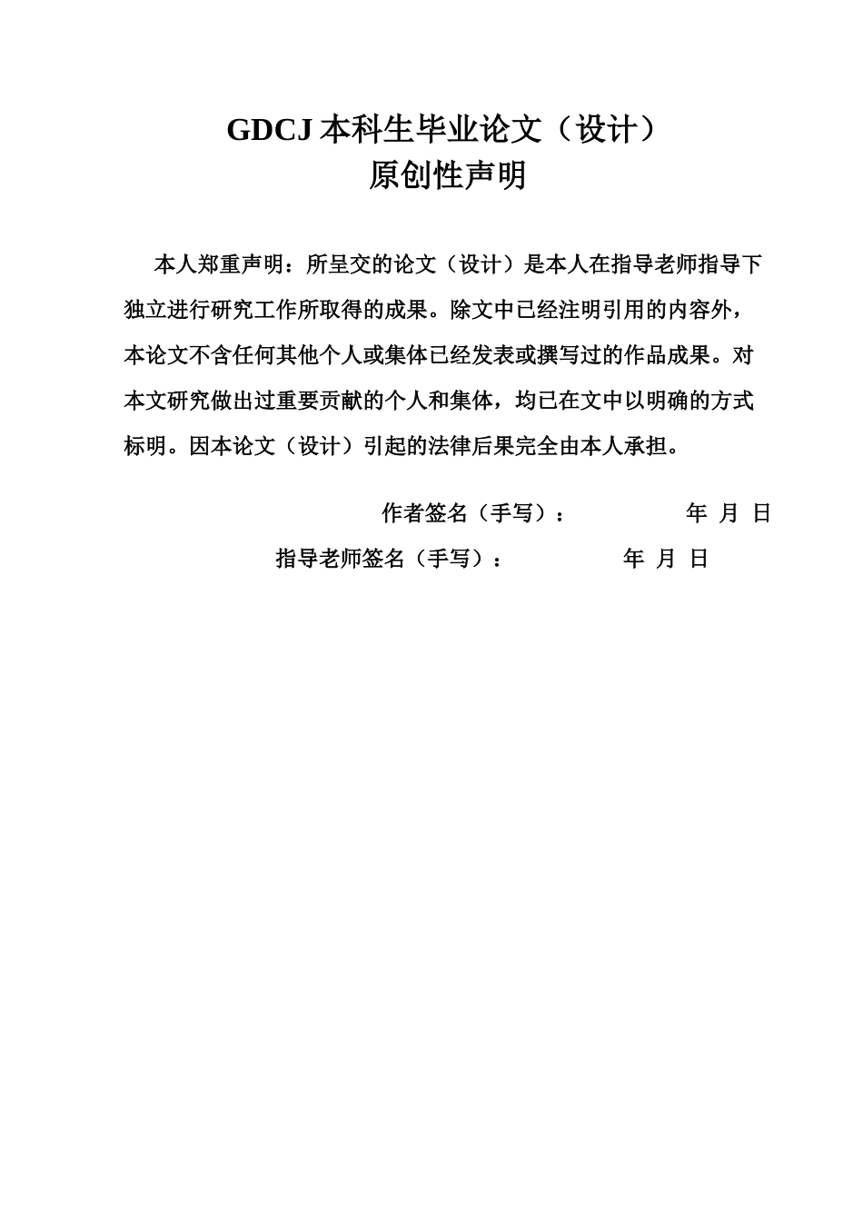 25年CH经济学 农业产业化联合体中农业企业的股权结构对企业绩效的影响研究-约8327字符.docx_第3页