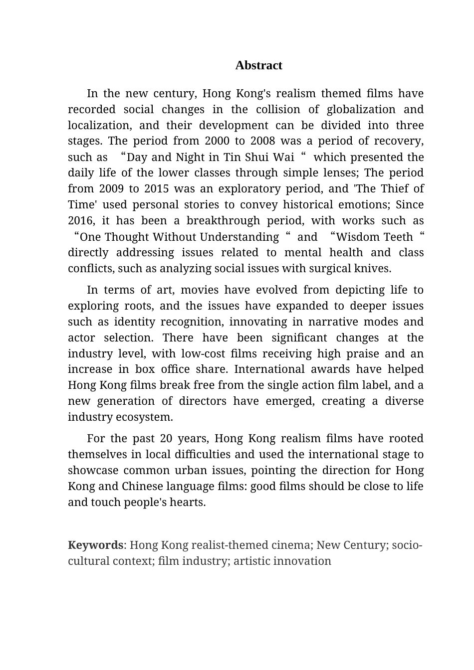 25年CH广播电视编导 关键词：香港现实主义题材电影；新世纪；社会文化语境；电影产业；艺术创新-约13729字符.docx_第3页