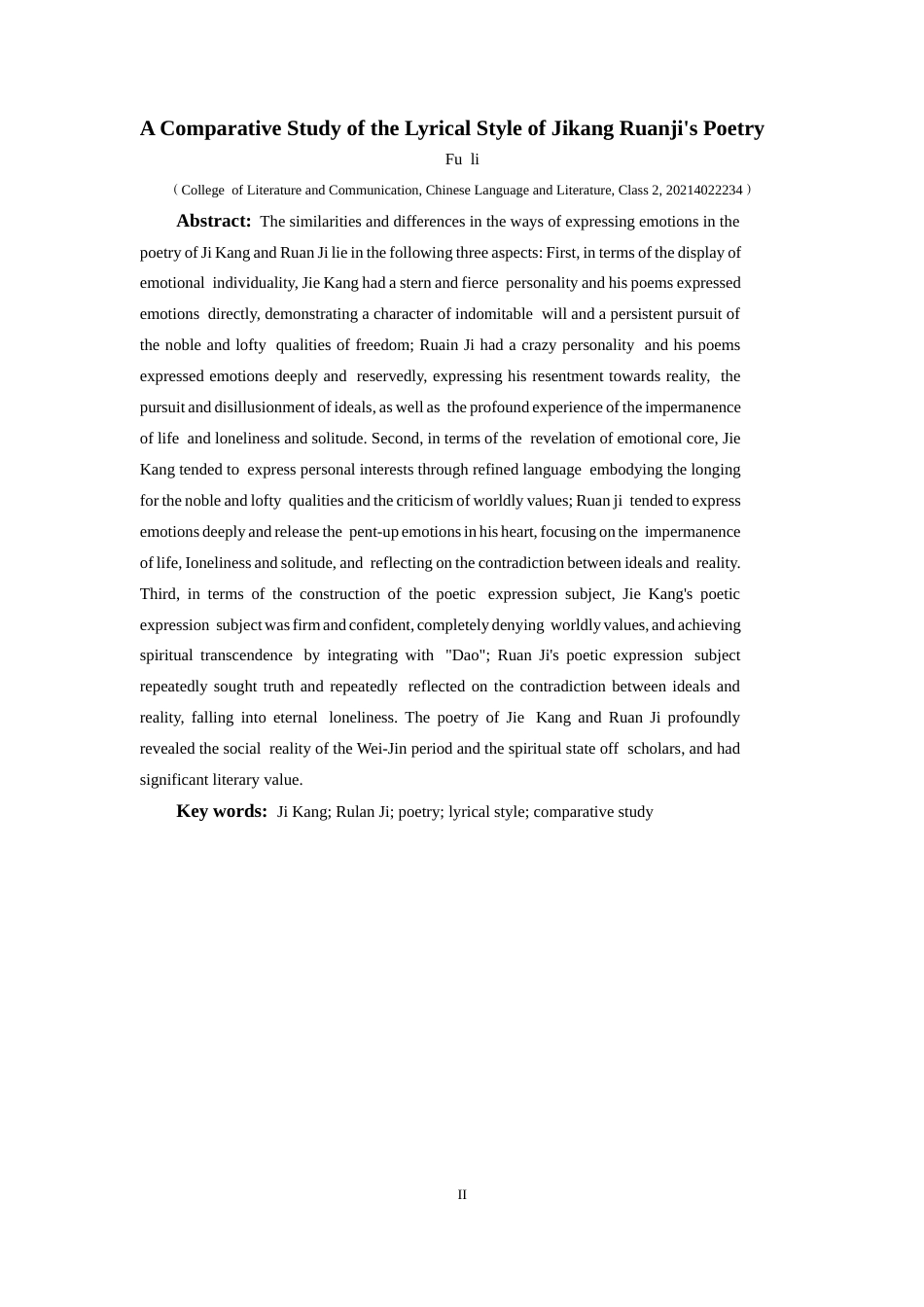 25年CH汉语言文学本科 嵇康阮籍诗歌抒情方式比较研究-约18802字符.docx_第3页