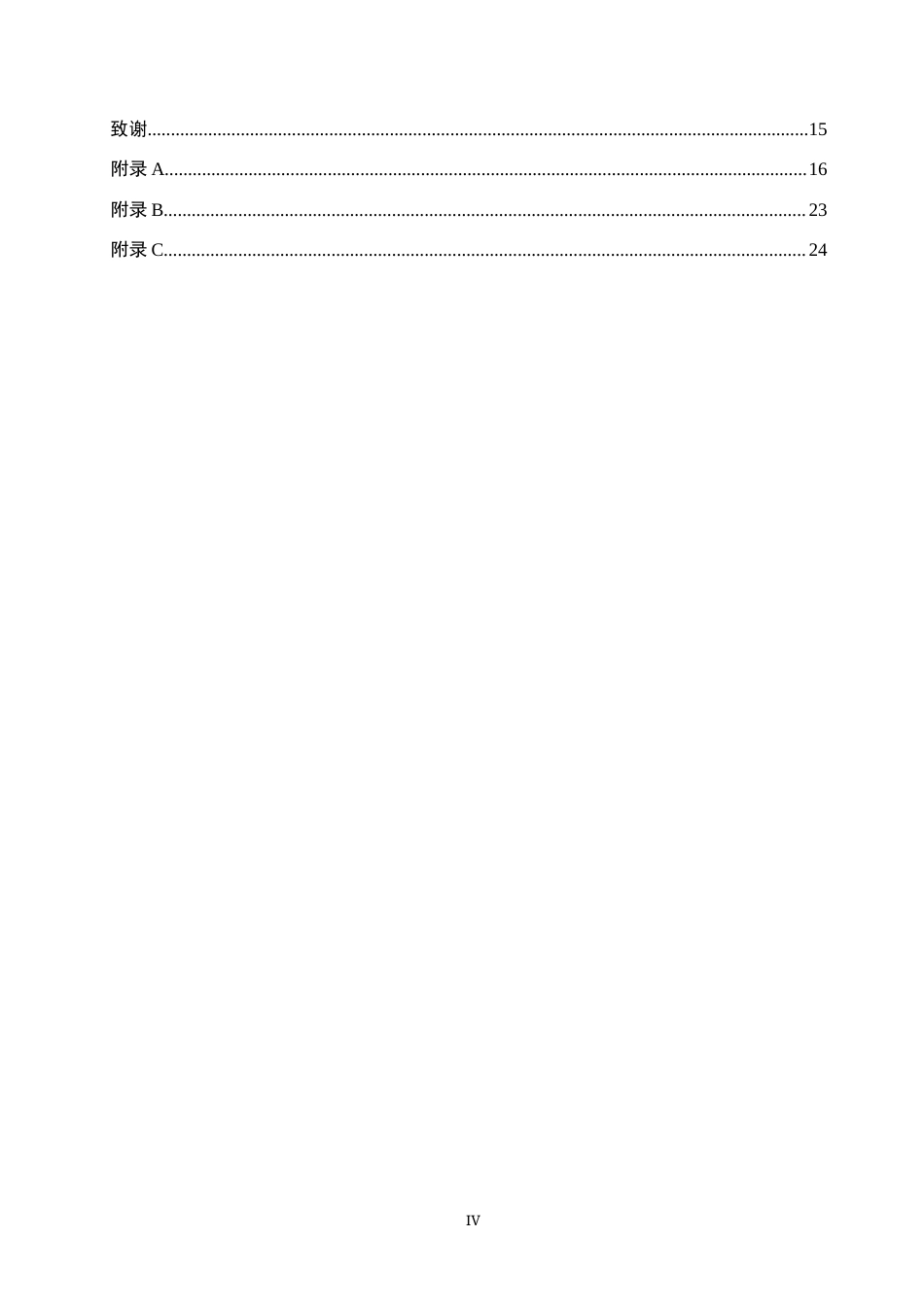 25年CH休闲体育-南京师范大学附中宿迁分校校园足球开展情况研究(1)-约12935字符.docx_第4页