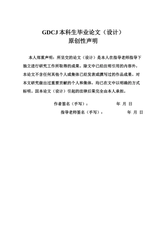 25年CH人力资源管理 关键词：跨文化培训；外派人员；培训体系终稿-约19476字符.docx