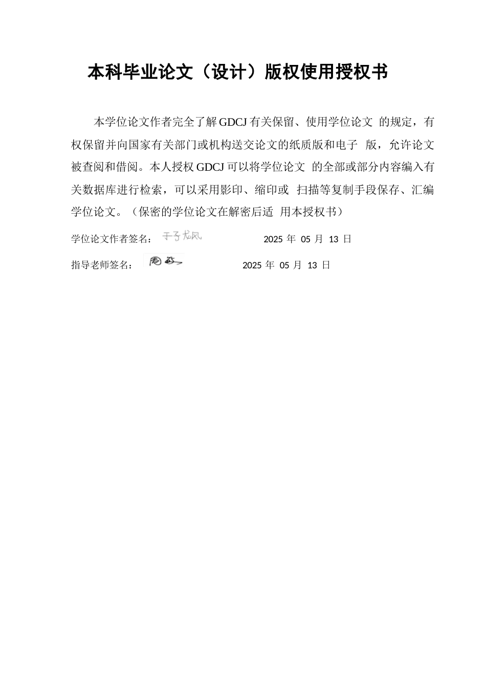 25年CH广播电视编导 乐器表演类短视频的创作策略——以抖音平台“龚明威violin”账号为例-约11962字符.docx_第3页
