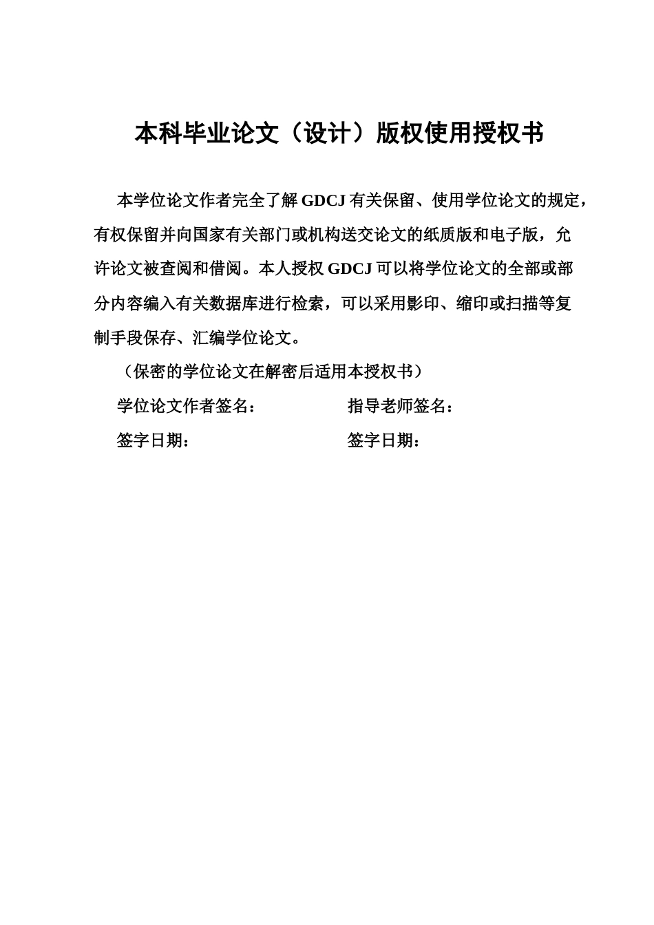 25年CH财经新闻学 “饭圈”的权力生产及其社会机制表征的研究-以时代峰峻为例-约13411字符.docx_第3页