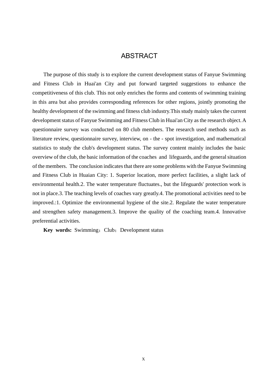 25年CH休闲体育-淮安市梵跃游泳健身俱乐部发展现状分析-约14328字符.docx_第2页