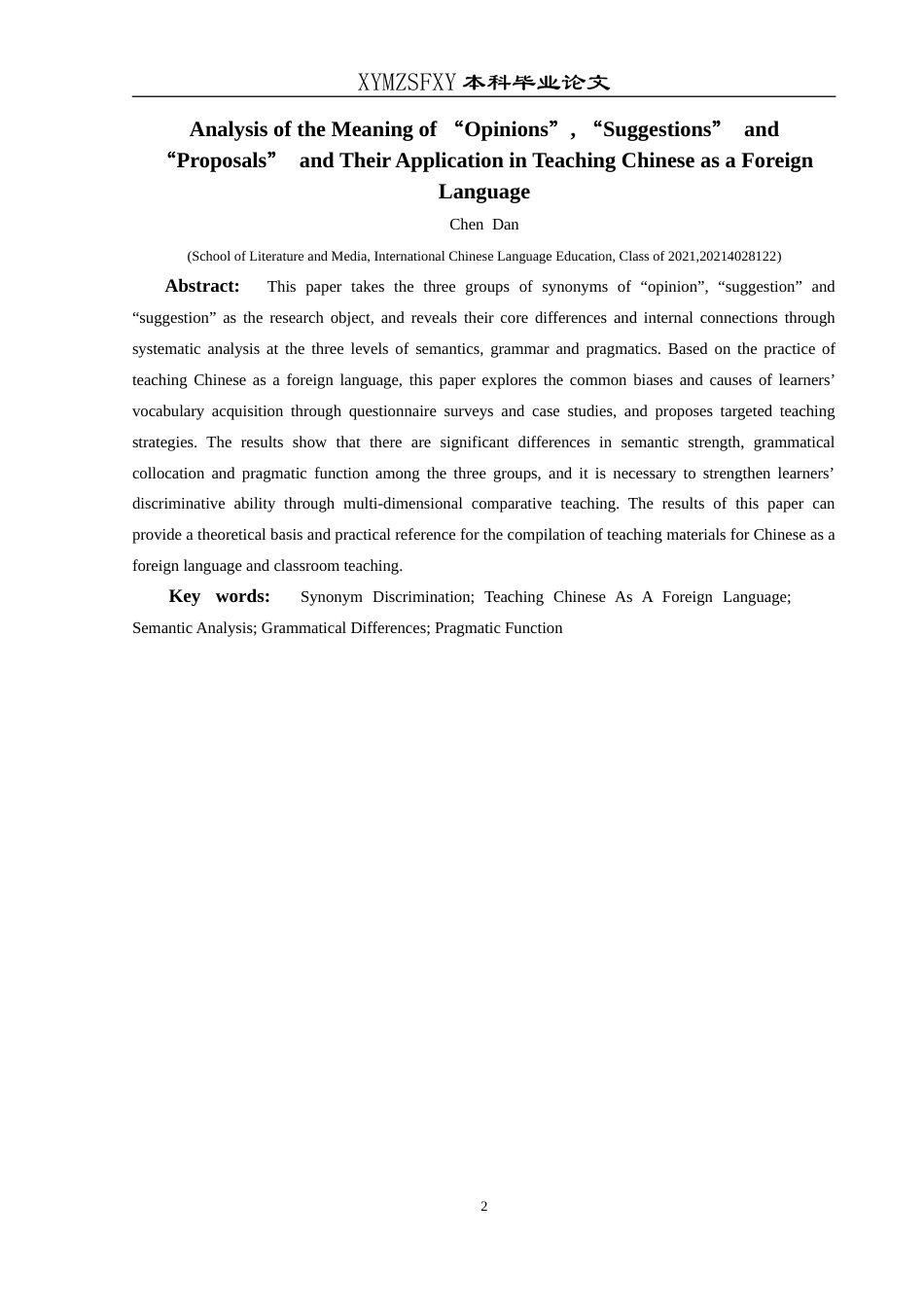 25年CH汉语国际教育本科 “意见”“建议”与“提议”的词义辨析及其在对外汉语教学中的应用-约20229字符.doc_第4页