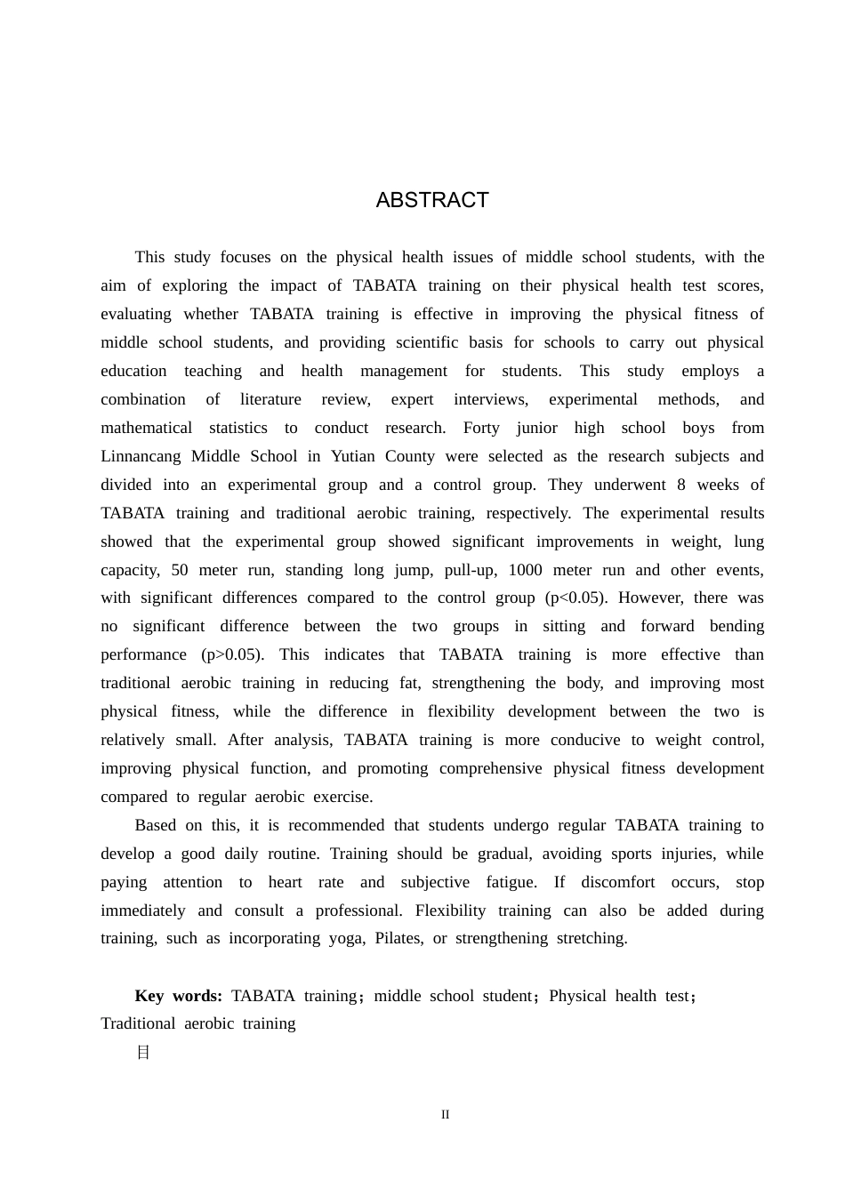 25年CH社会体育指导与管理-TABATA训练对中学生体质健康测试成绩的影响研究-以玉田县林南仓中学为例-约18990字符.docx_第2页