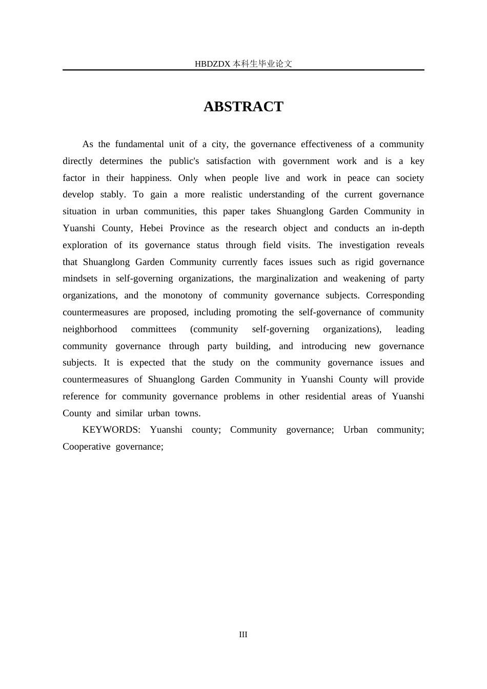 25年CH行政管理专接本-河北省元氏县双龙花园小区社区治理问题研究-约13224字符.docx_第3页