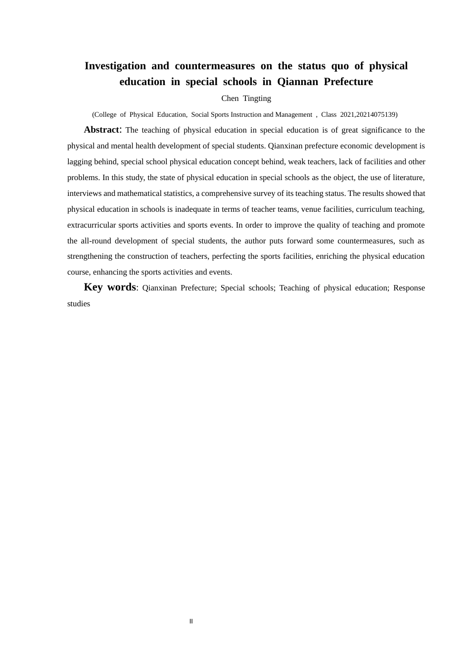 25年CH社会体育指导与管理 关键词：黔西南州；特殊学校；体育教学；对策研究-约18243字符.docx_第4页