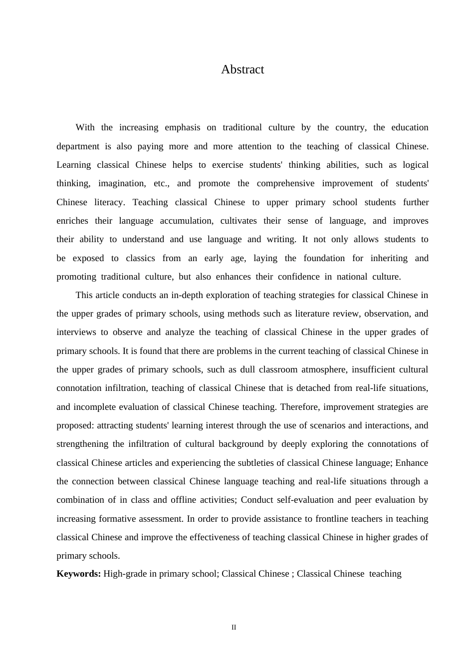 25年CH小学教育 小学高年级文言文教学策略探究-约17215字符.doc_第2页