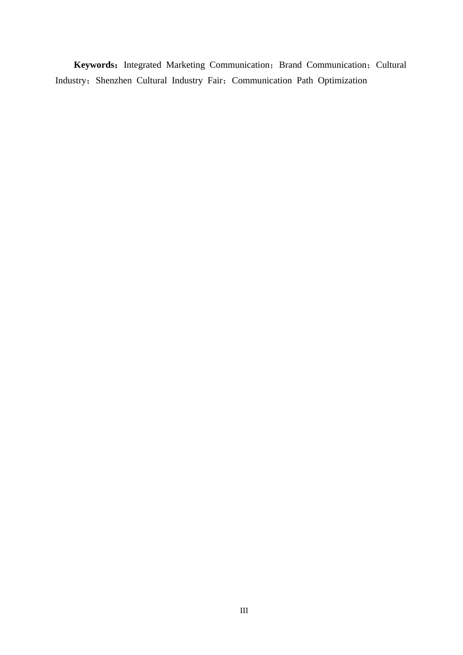 25年CH会展经济与管理-IMC理论下的深圳文博会品牌传播路径优化研究-约21407字符.docx_第3页