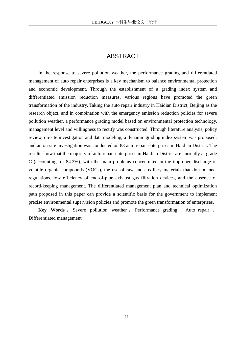25年CH环境科学与工程-北京市海淀区重污染天气下汽修企业绩效分级研究-约12939字符.docx_第2页