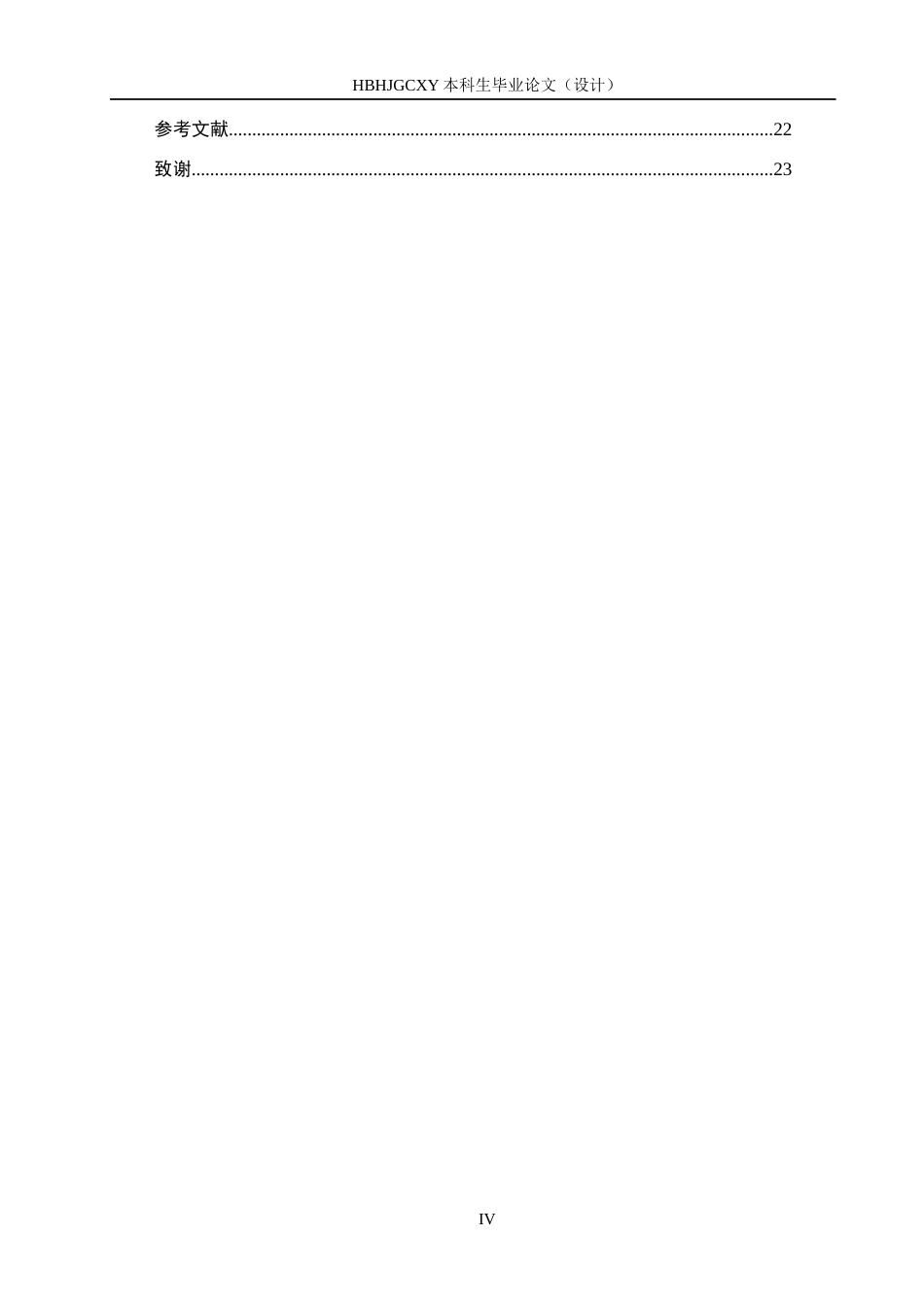 25年CH环境科学与工程-北京市海淀区重污染天气下汽修企业绩效分级研究-约12939字符.docx_第4页