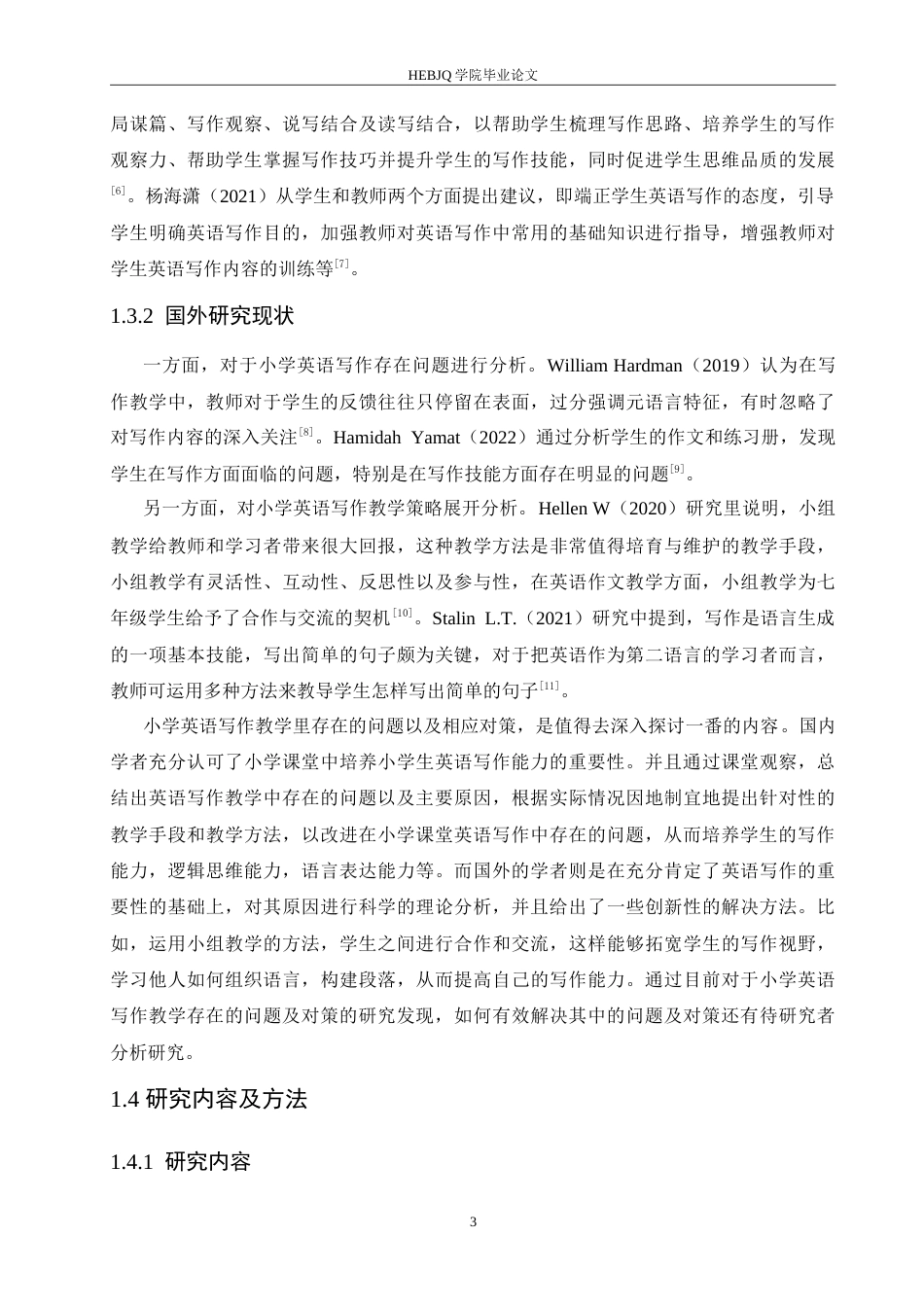 25年CH小学教育 小学英语写作教学中存在的问题及对策-约18133字符.doc_第8页